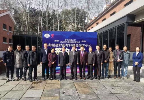 回天新材與華中科技大學(xué)共建粘接密封新材料聯(lián)合研發(fā)中心，探索物聯(lián)網(wǎng)技術(shù)融合新路徑